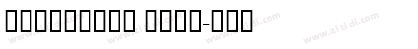 Urbandale Bold字体转换